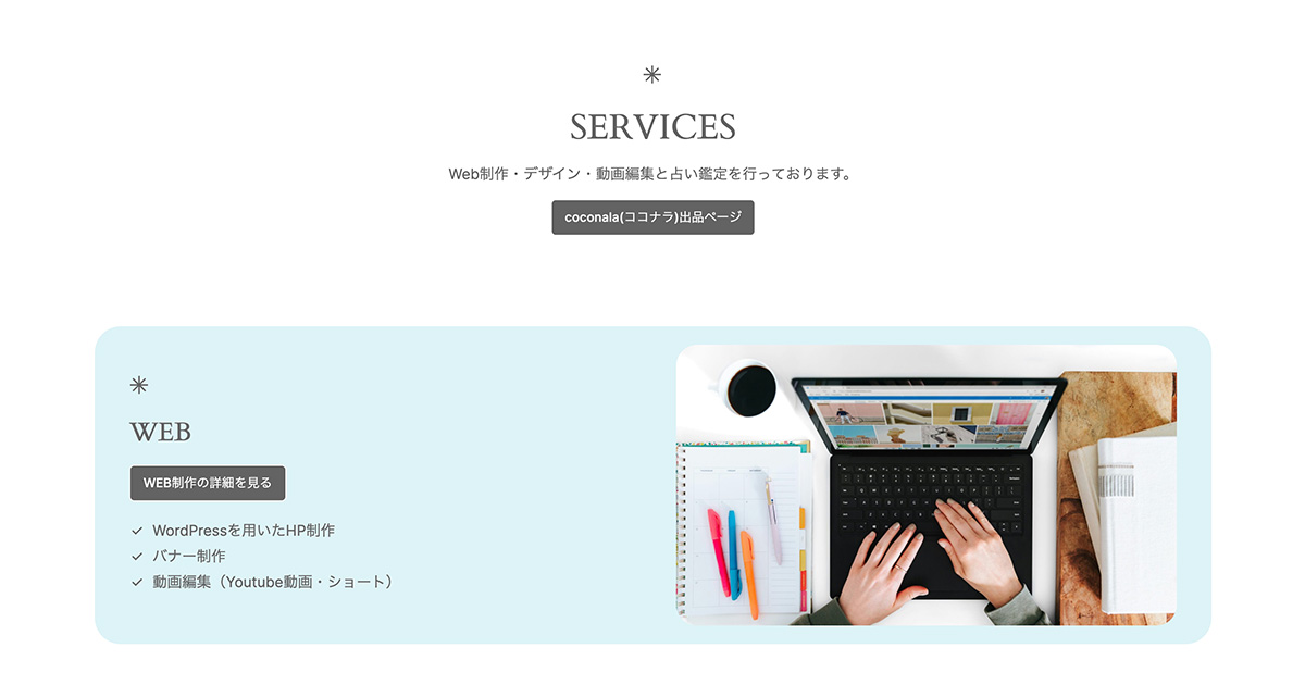 Luca’s Creation Space